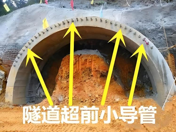 超前小導管施工的優(yōu)缺點(diǎn)