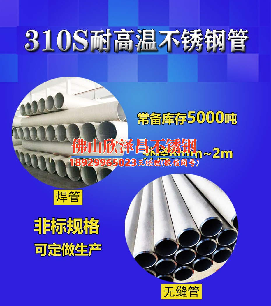 河南304無縫不銹鋼管材用在化工管道上先看什么