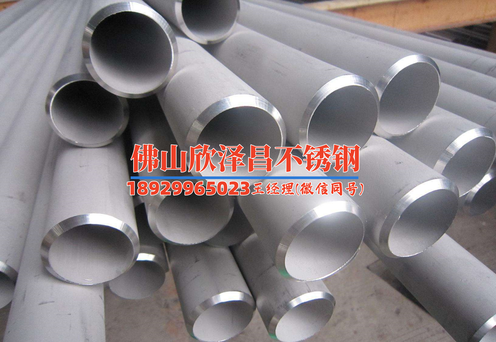 河北304不銹鋼管定制廠家起訂量多少能否來(lái)圖來(lái)樣加工