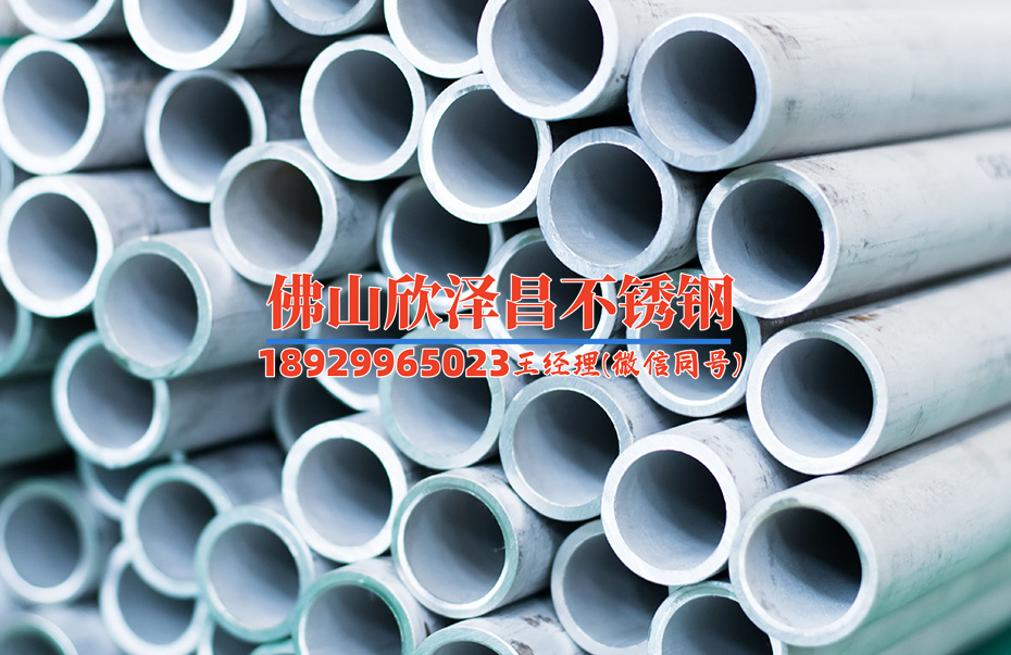 青島304不銹鋼管廠家批發(fā)，源頭價(jià)格透明質(zhì)量硬