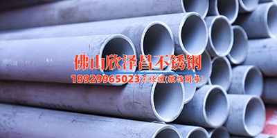 想買不銹鋼管？先看看Sch40規(guī)格尺寸表