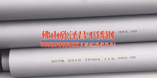 湖州市304不銹鋼管廠家(湖州304不銹鋼管廠家：品質(zhì)優(yōu)良，成就行業(yè)標(biāo)桿)