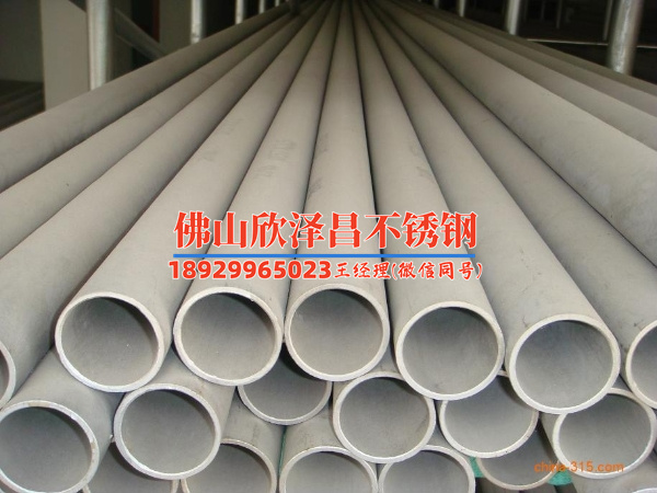 成都304精密不銹鋼管批發(fā)起訂量和現(xiàn)貨怎么問(wèn)