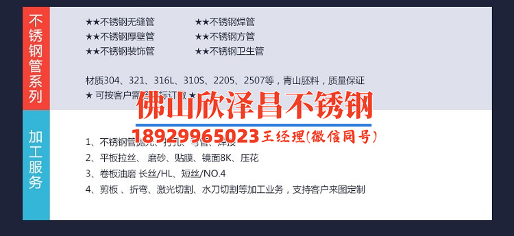 不銹鋼管規(guī)格型號(hào)表304，記住這幾點(diǎn)就夠了