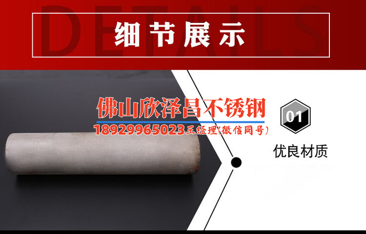 淄博316l不銹鋼管生產(chǎn)廠(淄博316L不銹鋼管生產(chǎn)廠新技術(shù)突破：創(chuàng)新驅(qū)動(dòng)未來)