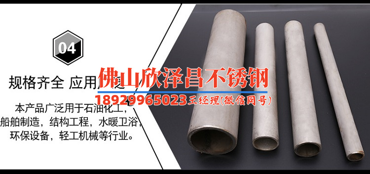 日本316l不銹鋼管(316L不銹鋼管：日本技術(shù)之精湛)