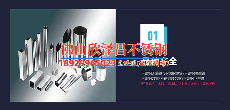 海南304不銹鋼管制作不同品牌檔次差別在哪怎么分辨