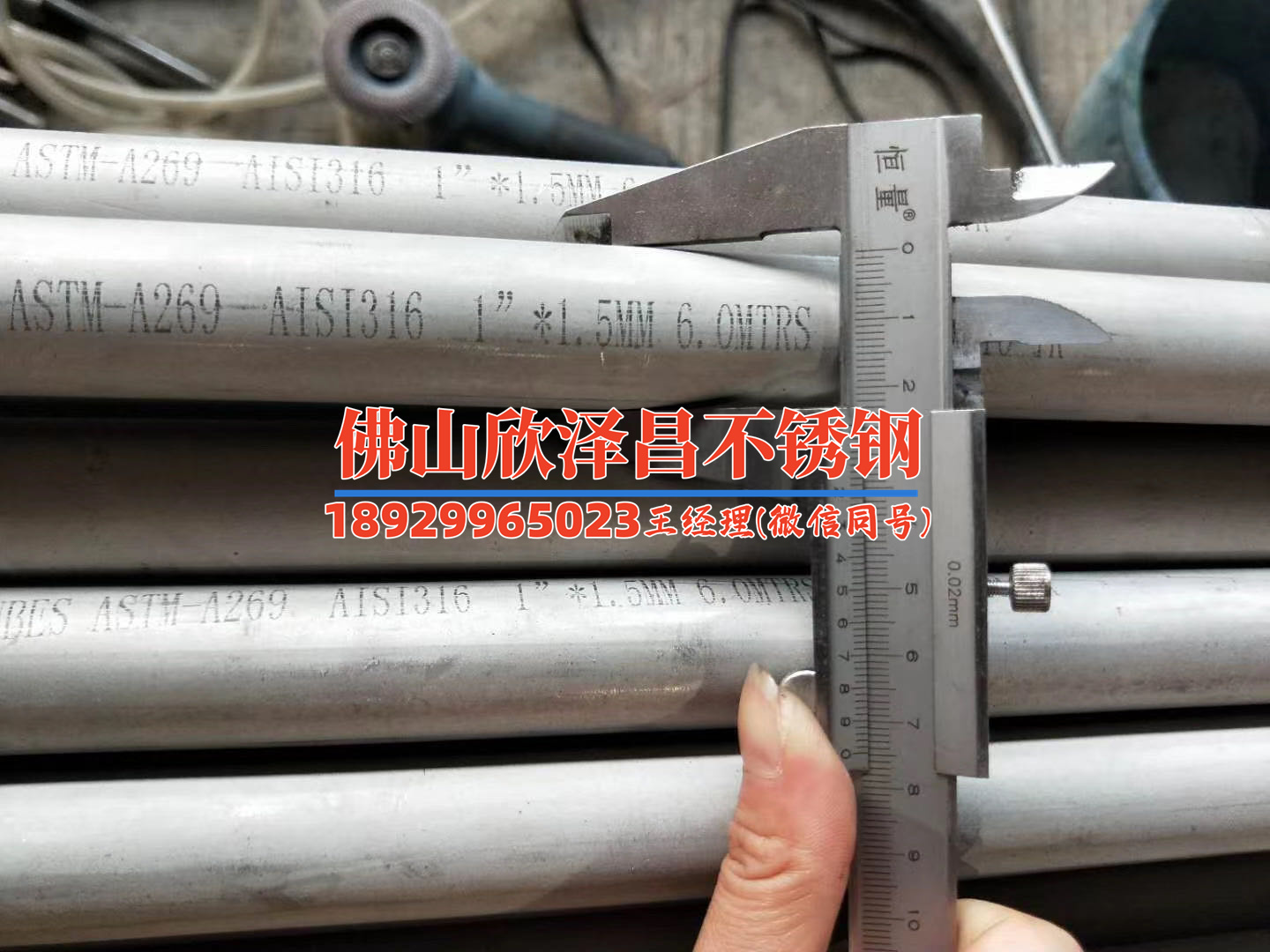 316不銹鋼管規(guī)格表：常用尺寸參數(shù)幫你一次搞明白