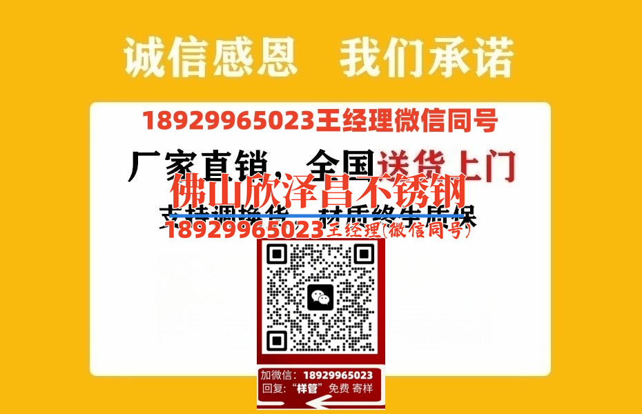 棗莊316l不銹鋼管銷售公司(棗莊316L不銹鋼管銷售:全新產(chǎn)品推薦及最新優(yōu)惠)