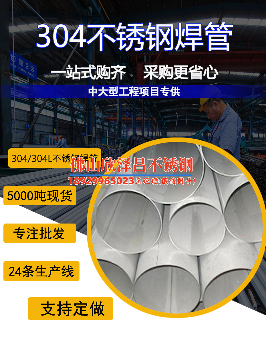 薊縣304不銹鋼換熱管挑選時(shí)先看哪幾個(gè)規(guī)格參數(shù)