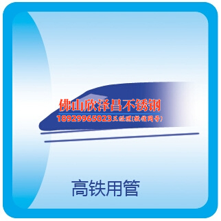紹興316l不銹鋼換熱管不同品牌檔次差別先看什么