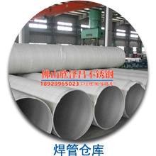 316l不銹鋼管用什么焊條焊接(316L不銹鋼管焊接技巧大揭秘)