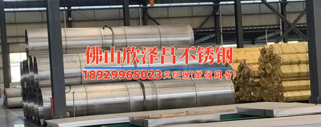316l不銹鋼管廠家南昌(南昌316L不銹鋼管廠家：優(yōu)質產品，打造堅實質感)