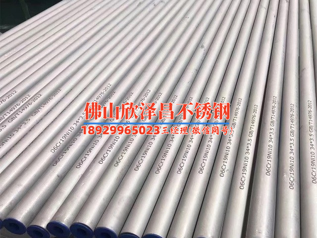 伊春304不銹鋼管多少錢一噸 伊春304不銹鋼管一噸價(jià)格揭秘，多少錢看這里