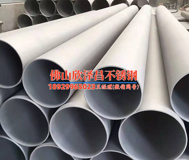 沈陽201不銹鋼管定制(定制沈陽201不銹鋼管，滿足您的個(gè)性需求)